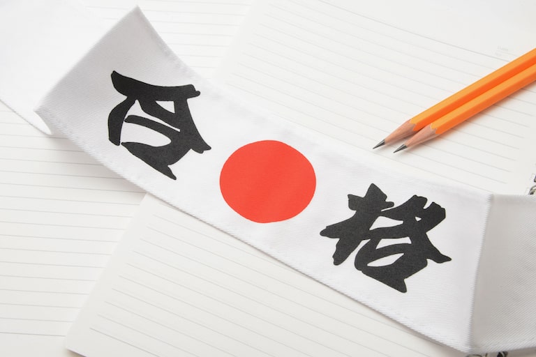 入試倍率が低いから合格が容易とは限らない