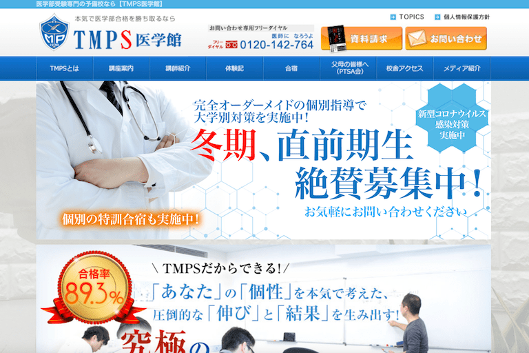 TMPS医学館